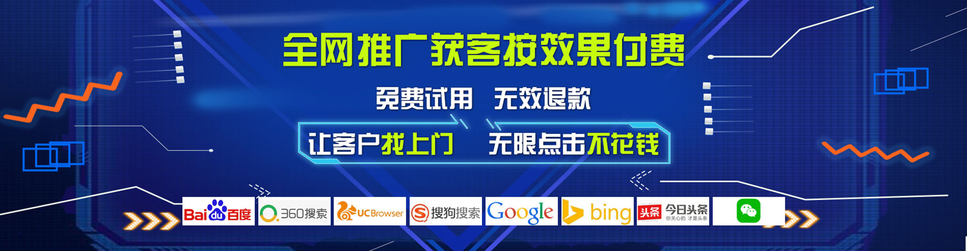 绥芬河竞价开户推广